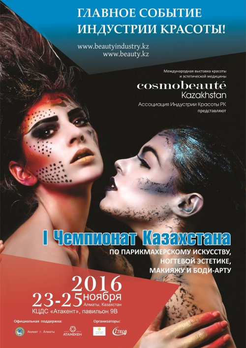 ChampionatHair A2 small 500x707