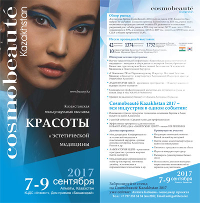 CosmobeauteKaz17 flyer rus